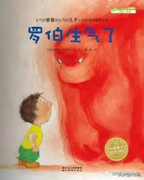 【家园齐心共战疫情】梅列实幼列西分园亲子“爱•悦课堂”大班（第七期）