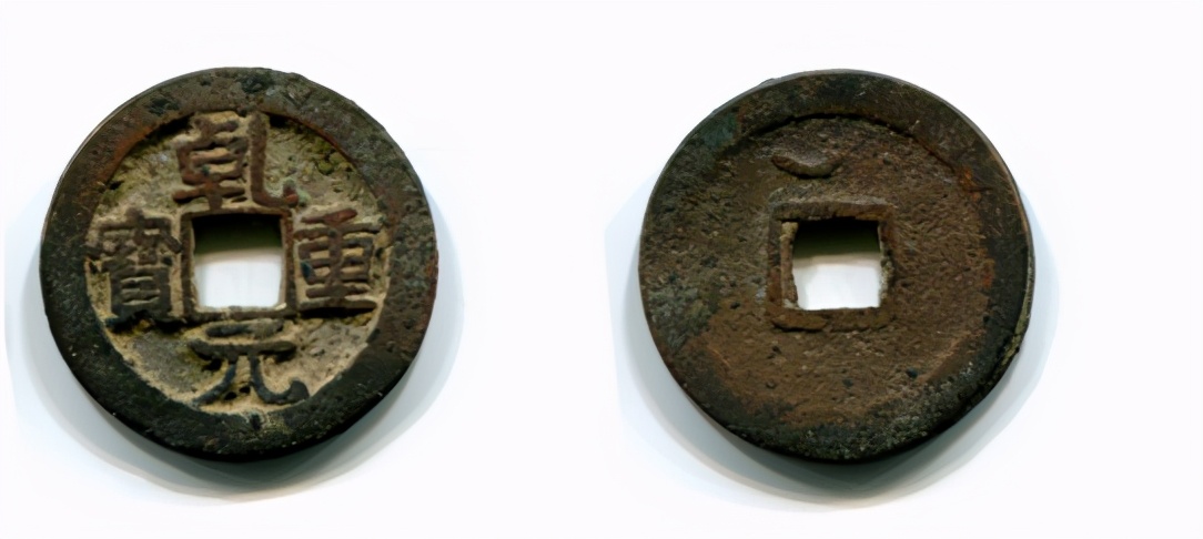 乾元重宝出土大样价值多少,乾元重宝是什么年代