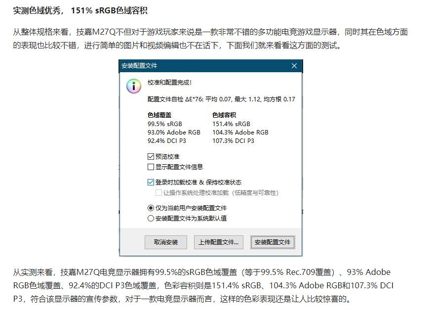 兼顾设计与游戏的配置,兼顾游戏与设计的显示器