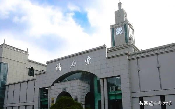 在兰州大学就读是一种什么体验,兰州大学上学的真实感受