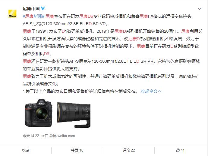 尼康d6各项指标,尼康d6最新消息