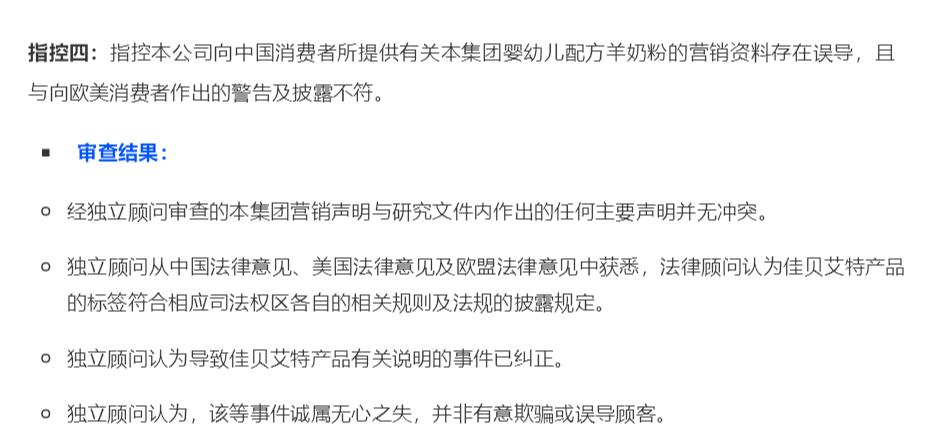 “逆向贴牌”引发争议，澳优“轻资产、轻研发”模式如何获客？