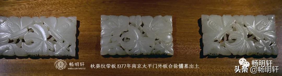 南京太平门墓,狮子山墓出土玉器图片