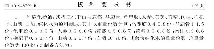 鸿茅药酒被央视谁曝光,内蒙鸿茅药酒事件怎么样了