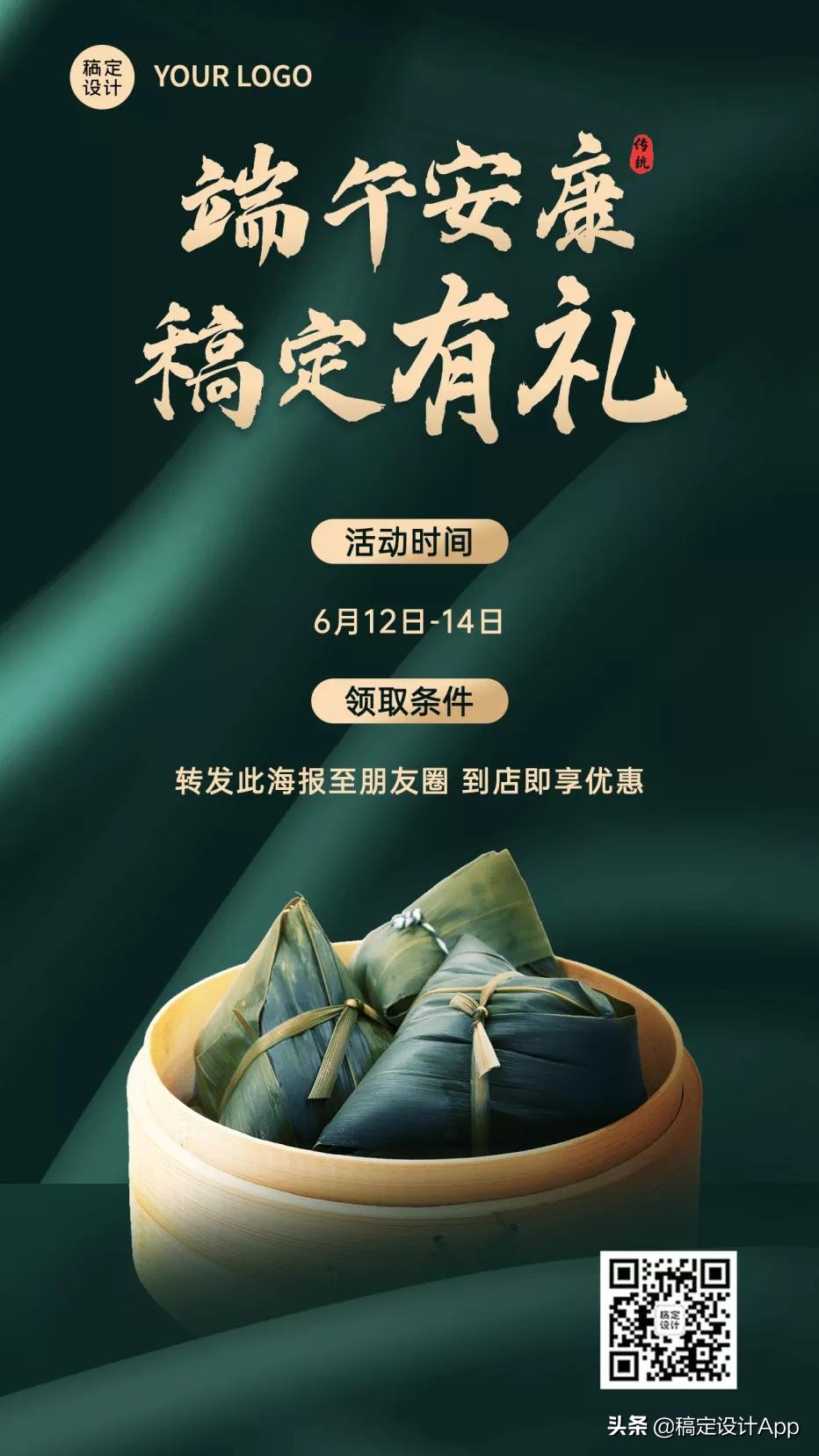 又是一年粽叶香端午节海报,粽情端午节手写海报