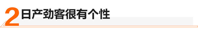 18w以内性价比最高的日产suv,日产全新suv售价不到5万