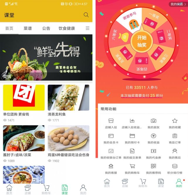 生鲜电商复购技巧,生鲜电商的概述与设计方法