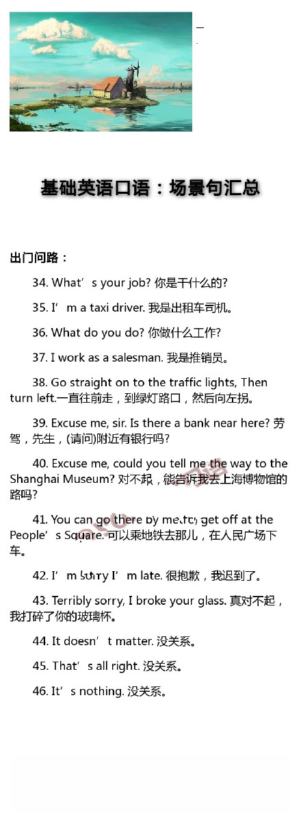 经典老外最想聊的100个口语话题,外国人的口语和日常用语对话