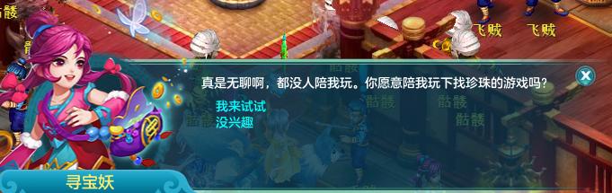 神武4电脑版普陀新手前期攻略,神武4手游仙缘奇遇任务攻略