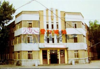 营口十大诡异楼,营口十大名楼