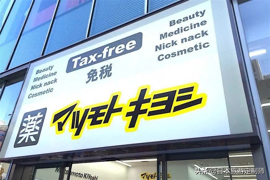 日本药妆店免税流程,日本药妆店实用商品有哪些