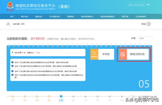 发票管理新系统操作流程,发票管理基础知识大全