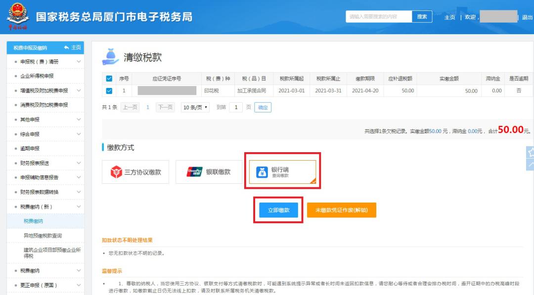 个人如何自己缴税详细步骤,收藏赚钱方法大全
