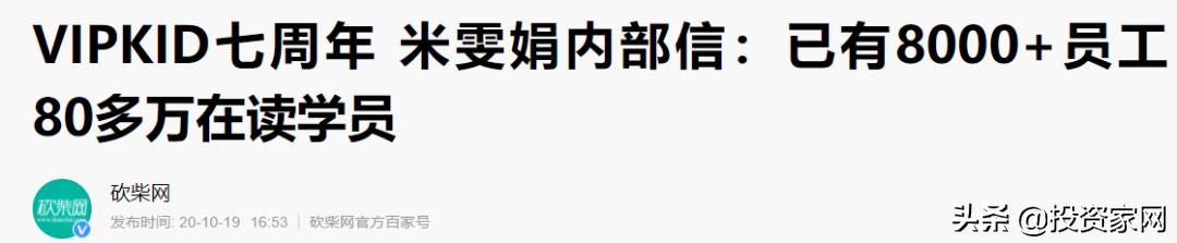 女创始人白手起家,腾讯阿里多次投资,289亿独角兽如今无人接盘