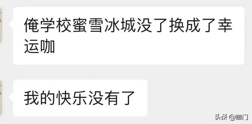 连锁品牌“放弃”校园店?在学校卖奶茶的规则变了