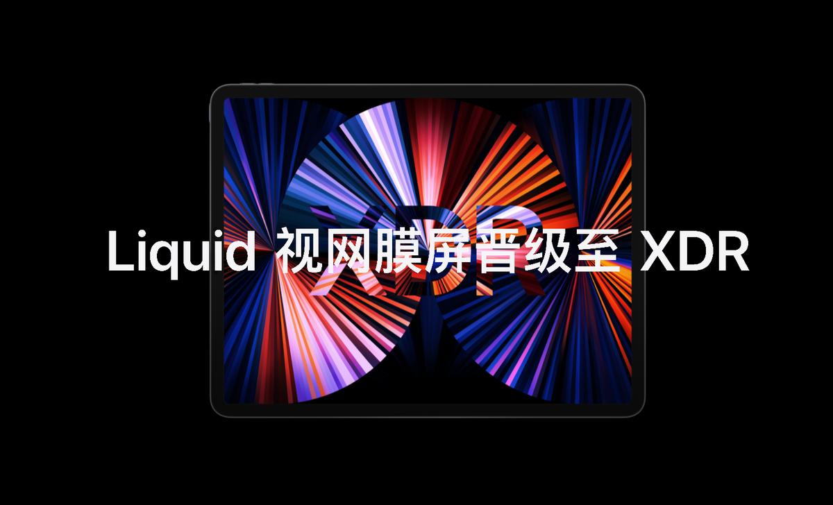 m1芯片的ipadpro,m1芯片ipadpro测评