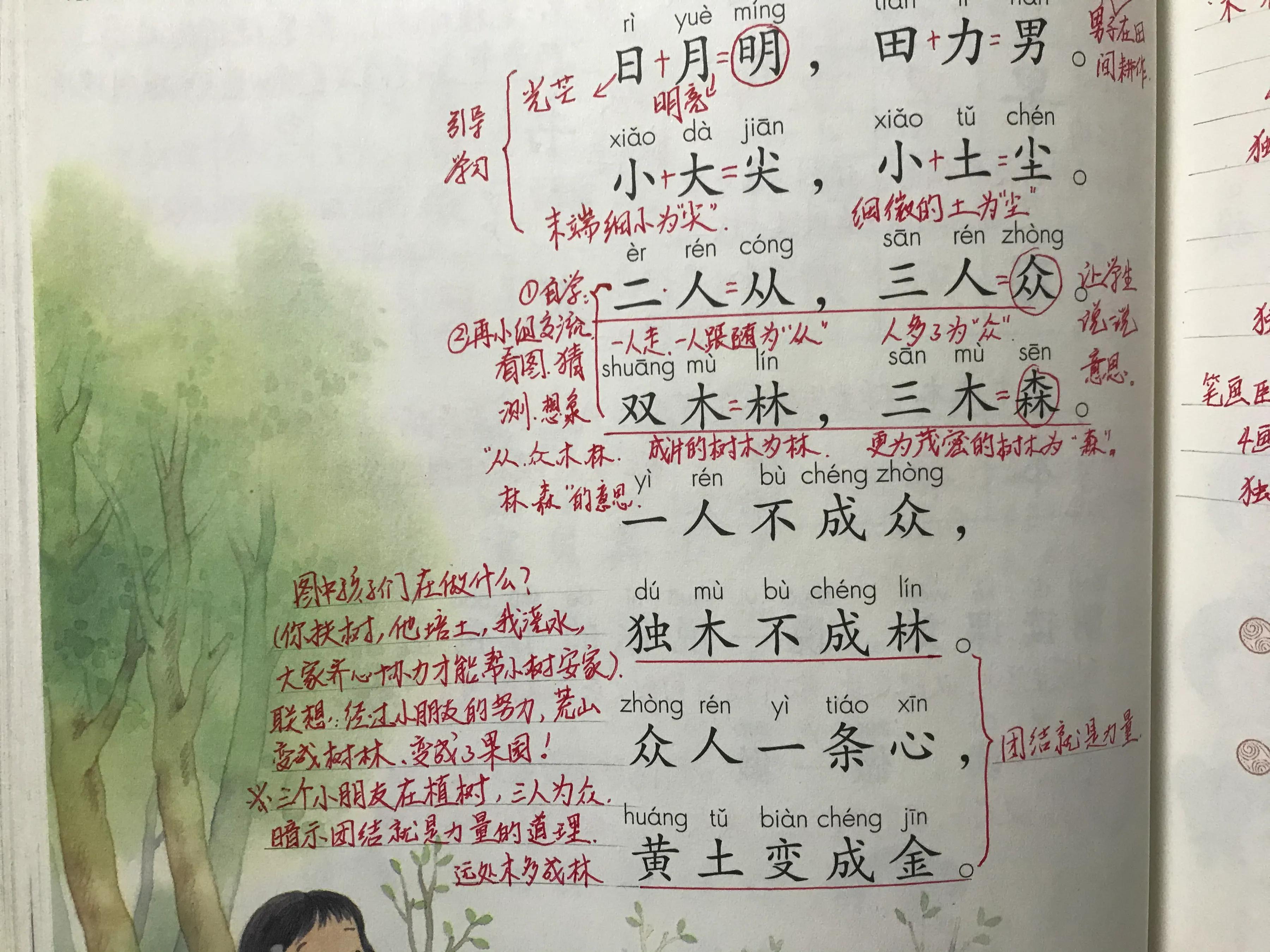 一年级识字课怎么讲,一年级的识字课有什么要求