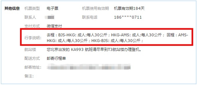 出国坐飞机行李托运收费吗,坐飞机出国能带多少黄金