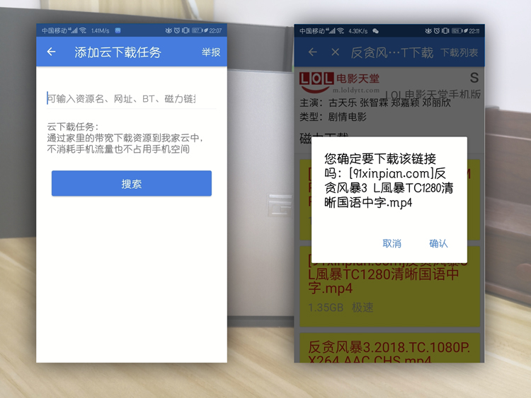我家云：安全、快捷、高效、易用的云数据管家