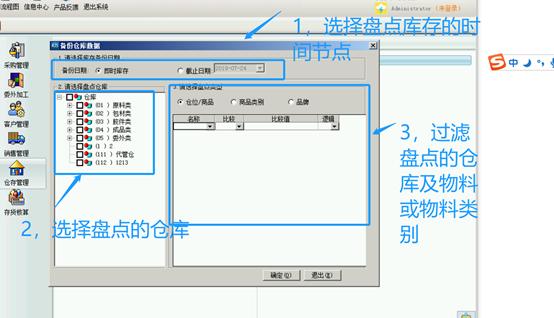 erp浠撳簱绠$悊鍏ラ棬鏁欑▼,erp浠撳簱绠$悊绯荤粺鎬庝箞鍋氱洏鐐硅〃