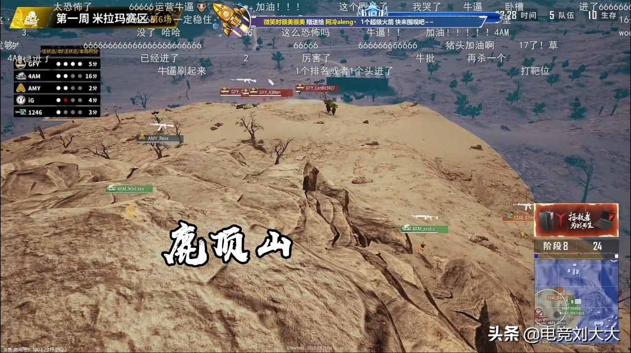 继醒目坡之后4AM再出永远田,夺冠队伍很多,但奇迹只属于4AM