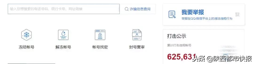 当心!西安一女子丢手机后莫名背上网贷征信被拉黑竟因这个操作