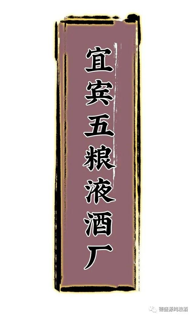 九龙醉38度浓香型白酒,五星级白酒浓香型52度