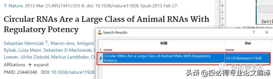 如何检索大学在sci发表的文献数量,sci论文免费检索