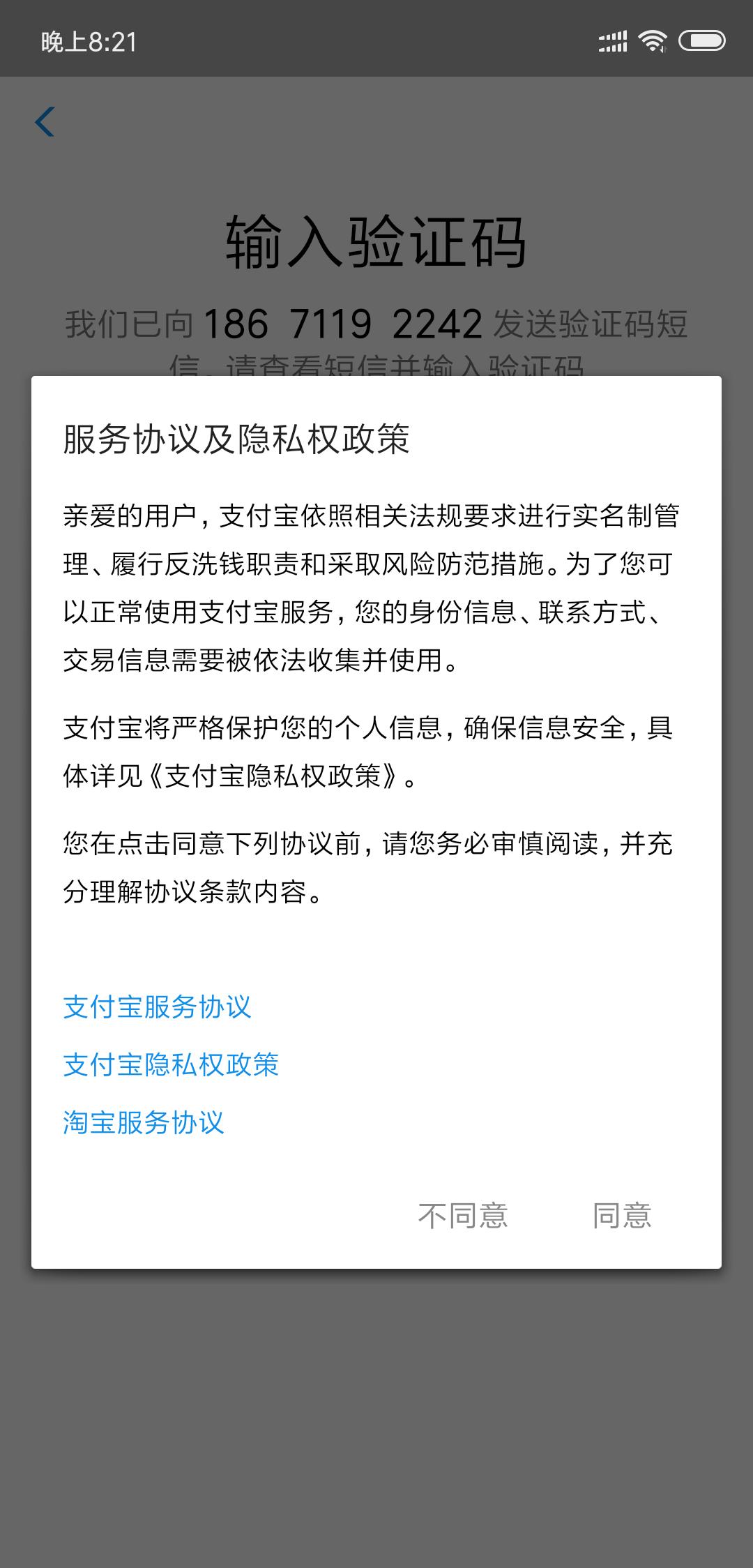 我怎样用支付宝给别人交电话费,支付宝怎么注册交电费