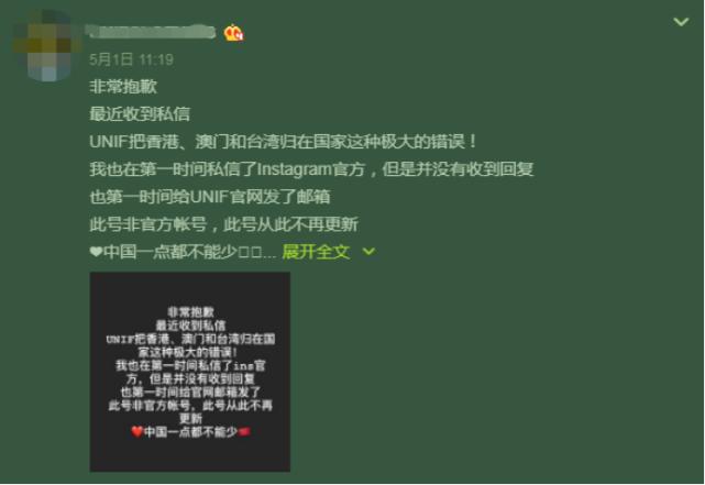 美国潮牌:“香港是国家,台湾也是”?