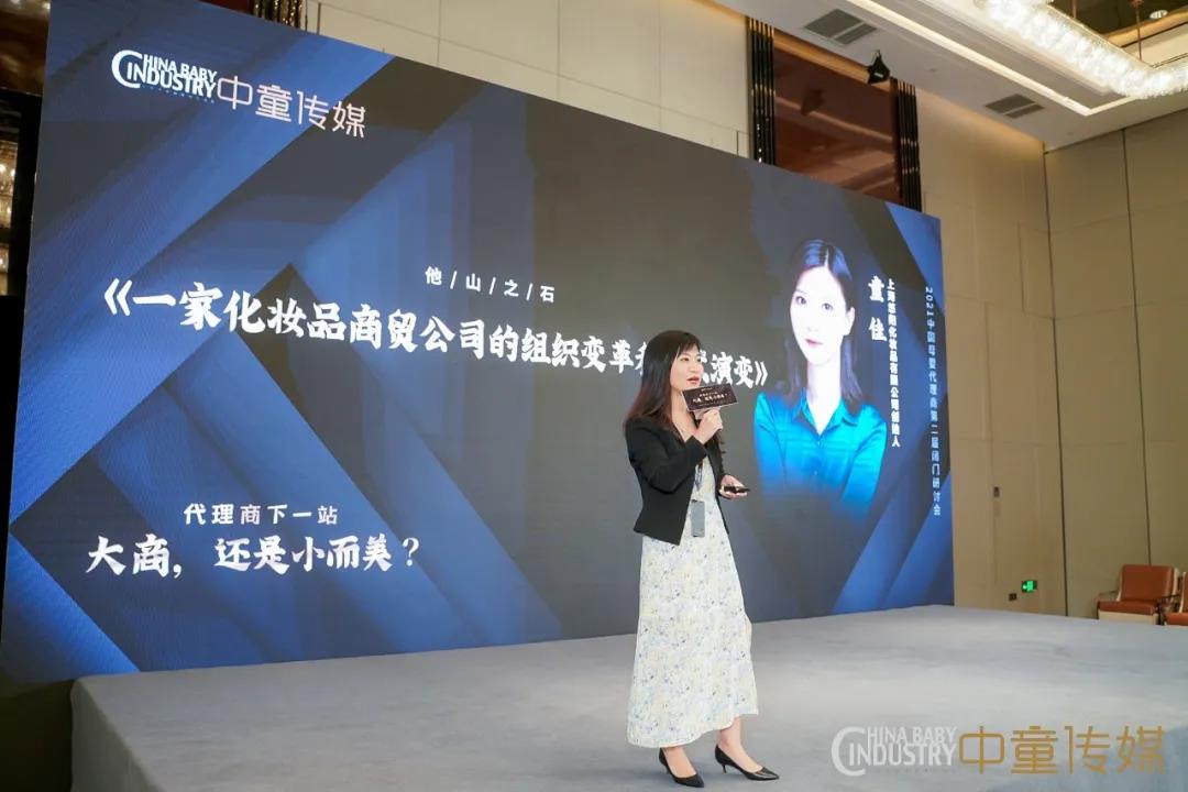 新时代新代理新未来，第二届中国母婴代理商闭门研讨会圆满落幕