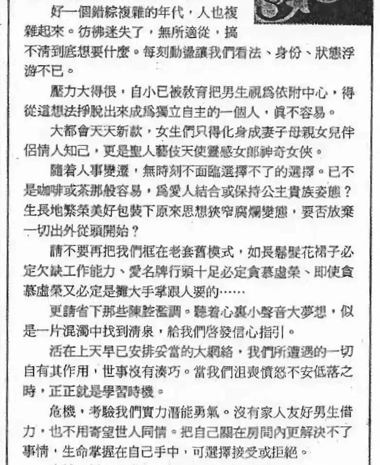 又一个被港媒骂臭的“渣女”，真是可怕！