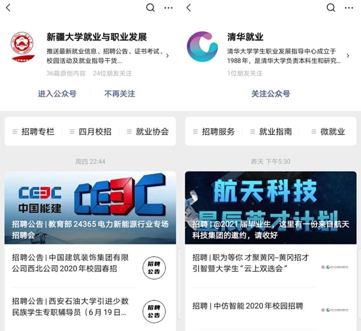 应届毕业生找工作app软件排行榜,应届毕业生找工作用什么软件