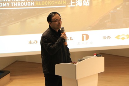 币贝联合龙兴矿业举办的区块链赋能实体经济论坛上海站圆满结束