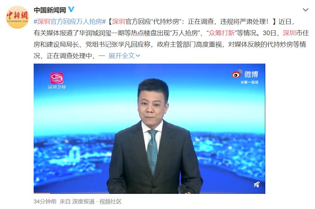 华润城深圳楼市,华润城三期