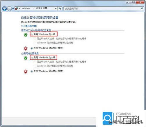 win7怎么添加windows防火墙,windows7防火墙怎么设置