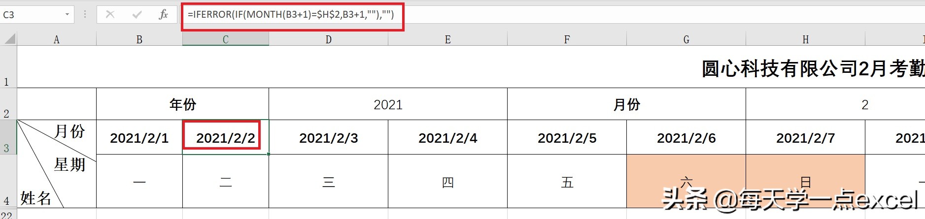 excel动态考勤表怎么取多余日期,excel动态考勤表内容随月份变化