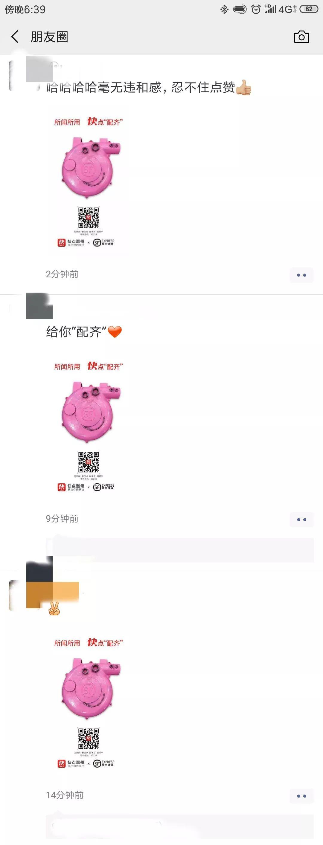 从8万到39万，“快点温州”App如何逆袭完成用户暴涨？