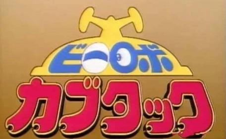 铁甲小宝超级变换形态怎么来的,铁甲小宝童年的回忆