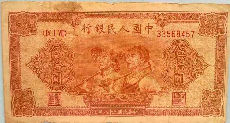 东北银行纸币一万元价格表,东北银行纸币