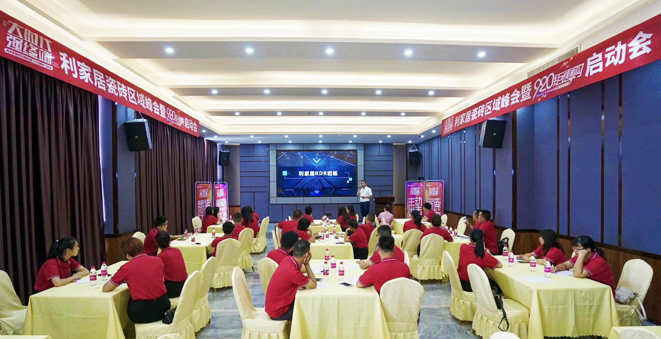 大时代峰会,大时代线上年会圆满成功