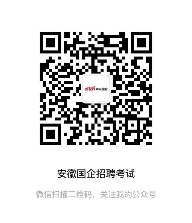 合肥高新区工作招聘信息,合肥高创股份有限公司