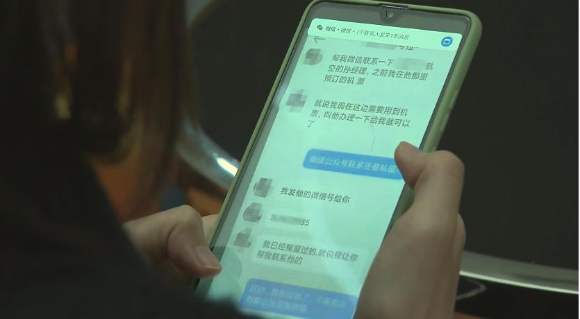 欲哭无泪女生,女子买飞机票骗300万