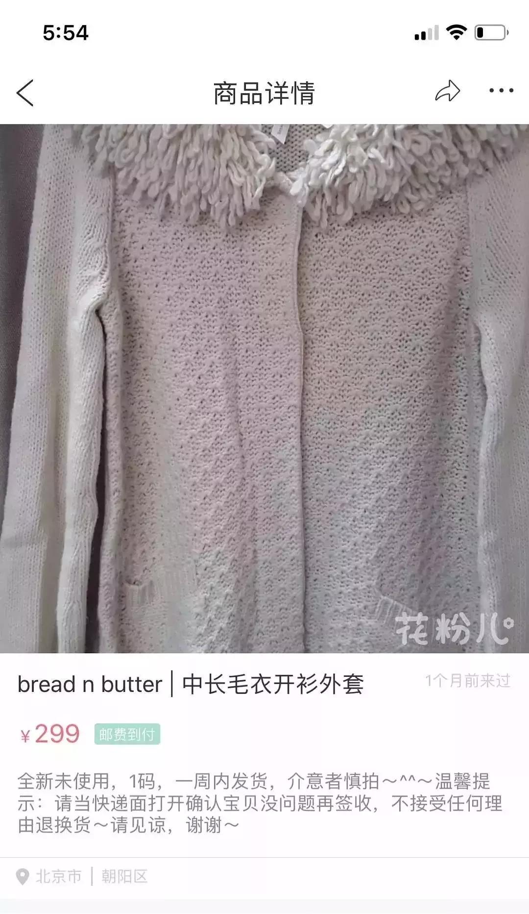 唐嫣也开始卖二手闲置？不过这审美，真的绝了