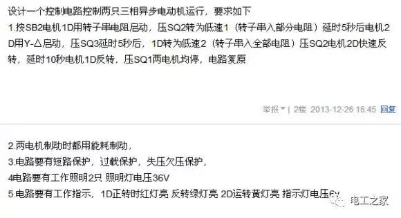 接触器点动正反转控制电路图,交流接触器控制不间断电路
