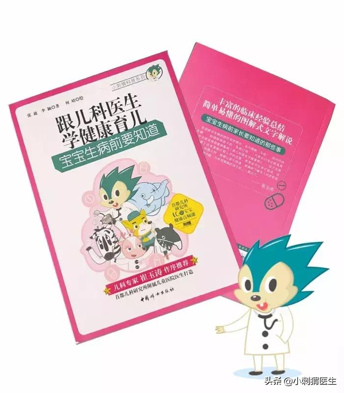 儿童湿疹科普视频,湿疹科普儿童