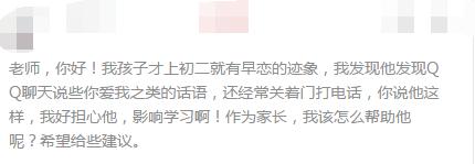 孩子早恋要怎么正确的引导,孩子早恋应该怎么办呢