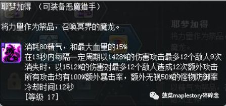 冒险岛恶魔猎手职业详解,冒险岛恶魔猎手攻略