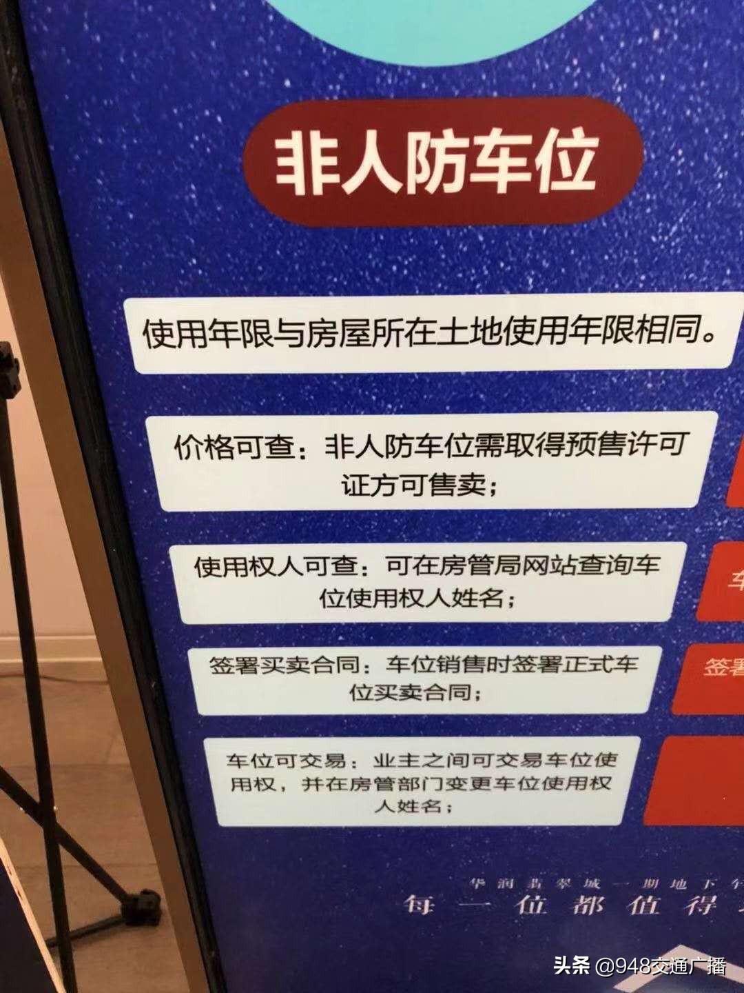 武汉2019车位办证管理办法 (武汉车位办证需要哪些资料)