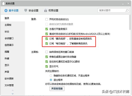软件广告弹窗怎么解决,系统弹窗广告怎么去除